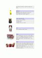 기능성 식품 6페이지