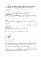 기능성 식품 11페이지