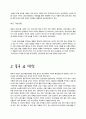 기능성 식품 13페이지