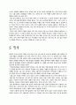 기능성 식품 17페이지