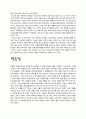 기능성 식품 18페이지