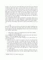 헌법상 과잉금지의 원칙 8페이지