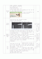 초등리본체조지도안- 세안 8페이지