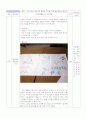 초등리본체조지도안- 세안 12페이지