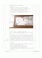 초등리본체조지도안- 세안 13페이지