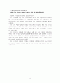이것이 성령님이다 - 핵심요약정리 4페이지