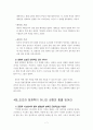 이것이 성령님이다 - 핵심요약정리 7페이지