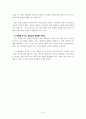 이것이 성령님이다 - 핵심요약정리 8페이지
