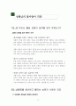 이것이 성령님이다 - 핵심요약정리 11페이지