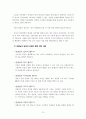 이것이 성령님이다 - 핵심요약정리 12페이지