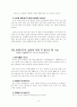 이것이 성령님이다 - 핵심요약정리 13페이지