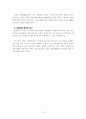 이것이 성령님이다 - 핵심요약정리 14페이지
