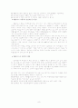 살모넬라 장염 비브리오균 노로바이러스 보툴리뉴균 등에 대한 식중독사발생사례및 예방법과 치료법 8페이지