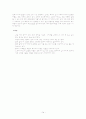 살모넬라 장염 비브리오균 노로바이러스 보툴리뉴균 등에 대한 식중독사발생사례및 예방법과 치료법 14페이지