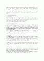 [헌법]배아의 생명권과 인간으로서의 존엄과 가치 3페이지