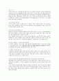 [행정법]행정법상 실질적 법치주의 3페이지
