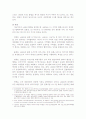 ASEM 레포트 4페이지