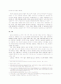 ASEM 레포트 8페이지