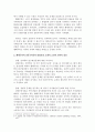 인식론적 입장과 후기 행태주의 4페이지