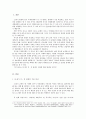 21세기 미국의 대중외교 정책 2페이지
