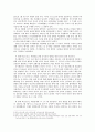 21세기 미국의 대중외교 정책 3페이지
