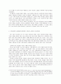 21세기 미국의 대중외교 정책 4페이지