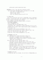 영국경찰과 SOCA 3페이지