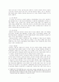 영국경찰과 SOCA 7페이지