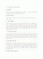 교사정보소양교육(교원정보소양교육)의 의의, 교사정보소양교육(교원정보소양교육)의 현황과 내용, 교사정보소양교육(교원정보소양교육)과 자기학습, 평가문항개발, 교사정보소양교육(교원정보소양교육)의 강화방안 4페이지