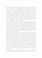 교사정보소양교육(교원정보소양교육)의 의의, 교사정보소양교육(교원정보소양교육)의 현황과 내용, 교사정보소양교육(교원정보소양교육)과 자기학습, 평가문항개발, 교사정보소양교육(교원정보소양교육)의 강화방안 7페이지