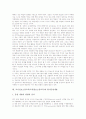 교사정보소양교육(교원정보소양교육)의 의의, 교사정보소양교육(교원정보소양교육)의 현황과 내용, 교사정보소양교육(교원정보소양교육)과 자기학습, 평가문항개발, 교사정보소양교육(교원정보소양교육)의 강화방안 9페이지