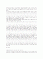 교사정보소양교육(교원정보소양교육)의 의의, 교사정보소양교육(교원정보소양교육)의 현황과 내용, 교사정보소양교육(교원정보소양교육)과 자기학습, 평가문항개발, 교사정보소양교육(교원정보소양교육)의 강화방안 15페이지