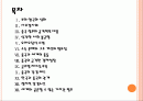 [중국경제] 중국 경제의 성장과 당면과제, 문제점과 향후 전망 PPT자료 2페이지