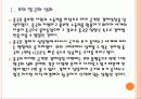 [중국경제] 중국 경제의 성장과 당면과제, 문제점과 향후 전망 PPT자료 5페이지