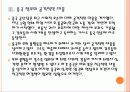 [중국경제] 중국 경제의 성장과 당면과제, 문제점과 향후 전망 PPT자료 10페이지