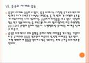[중국경제] 중국 경제의 성장과 당면과제, 문제점과 향후 전망 PPT자료 15페이지