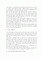 [가정봉사원파견사업]가정봉사원(가정봉사원파견사업)의 개념, 가정봉사원(가정봉사원파견사업)의 발전과정, 가정봉사원(가정봉사원파견사업)의 참가현황, 외국의 가정봉사원(가정봉사원파견사업) 사례와 제언 분석 4페이지