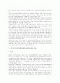 [가정봉사원파견사업]가정봉사원(가정봉사원파견사업)의 개념, 가정봉사원(가정봉사원파견사업)의 발전과정, 가정봉사원(가정봉사원파견사업)의 참가현황, 외국의 가정봉사원(가정봉사원파견사업) 사례와 제언 분석 5페이지