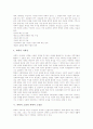 [과학적 소양]과학의 정의와 특성, 과학적 탐구력과 탐구 요소, 과학적 소양의 중요성, 과학적 소양의 주제, 과학적 소양과 과학적 소양인, 과학적 소양과 STS(과학기술사회교육)수업모형, 과학적 소양 관련 제언 7페이지