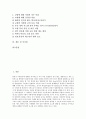 [교권침해][교권침해 분류][교권침해 영향][교권침해 사례][교권침해 실태][교권침해 과제]교권침해의 분류, 교권침해의 영향, 교권침해의 사례, 교권침해의 실태, 교권침해의 과제, 교권침해 관련 시사점 분석 2페이지
