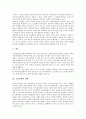 [교권침해][교권침해 분류][교권침해 영향][교권침해 사례][교권침해 실태][교권침해 과제]교권침해의 분류, 교권침해의 영향, 교권침해의 사례, 교권침해의 실태, 교권침해의 과제, 교권침해 관련 시사점 분석 4페이지