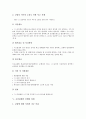 [교권침해][교권침해 분류][교권침해 영향][교권침해 사례][교권침해 실태][교권침해 과제]교권침해의 분류, 교권침해의 영향, 교권침해의 사례, 교권침해의 실태, 교권침해의 과제, 교권침해 관련 시사점 분석 6페이지