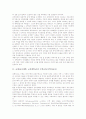 교대(교육대학, 교육대학교)의 체육교육(체육과교육), 교대(교육대학, 교육대학교)의 수학교육(수학과교육)과 과학교육(과학과교육), 교대(교육대학, 교육대학교)의 실과교육(실과과교육)과 미술교육(미술과교육) 2페이지