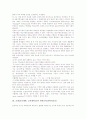 교대(교육대학, 교육대학교)의 체육교육(체육과교육), 교대(교육대학, 교육대학교)의 수학교육(수학과교육)과 과학교육(과학과교육), 교대(교육대학, 교육대학교)의 실과교육(실과과교육)과 미술교육(미술과교육) 3페이지