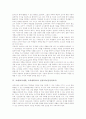 교대(교육대학, 교육대학교)의 체육교육(체육과교육), 교대(교육대학, 교육대학교)의 수학교육(수학과교육)과 과학교육(과학과교육), 교대(교육대학, 교육대학교)의 실과교육(실과과교육)과 미술교육(미술과교육) 4페이지