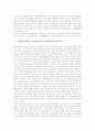 교대(교육대학, 교육대학교)의 체육교육(체육과교육), 교대(교육대학, 교육대학교)의 수학교육(수학과교육)과 과학교육(과학과교육), 교대(교육대학, 교육대학교)의 실과교육(실과과교육)과 미술교육(미술과교육) 5페이지