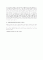 교대도서관(교육대학교도서관)의 구성요소와 조직구조, 교대도서관(교육대학교도서관)의 역할과 기능, 교대도서관(교육대학교도서관)의 정보화, 교대도서관(교육대학교도서관)의 현황, 향후 교대도서관의 과제 분석 3페이지