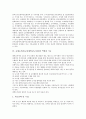 교대도서관(교육대학교도서관)의 구성요소와 조직구조, 교대도서관(교육대학교도서관)의 역할과 기능, 교대도서관(교육대학교도서관)의 정보화, 교대도서관(교육대학교도서관)의 현황, 향후 교대도서관의 과제 분석 5페이지