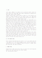 [교사발문][교사][발문][교사발문 유형][교사발문 조건][상호작용원리][교사발문 방법]교사 발문의 유형, 교사 발문의 조건, 교사 발문의 상호작용원리, 교사 발문의 유의점, 교사 발문의 효과적인 방법 분석 2페이지