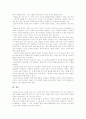[교사발문][교사][발문][교사발문 유형][교사발문 조건][상호작용원리][교사발문 방법]교사 발문의 유형, 교사 발문의 조건, 교사 발문의 상호작용원리, 교사 발문의 유의점, 교사 발문의 효과적인 방법 분석 5페이지